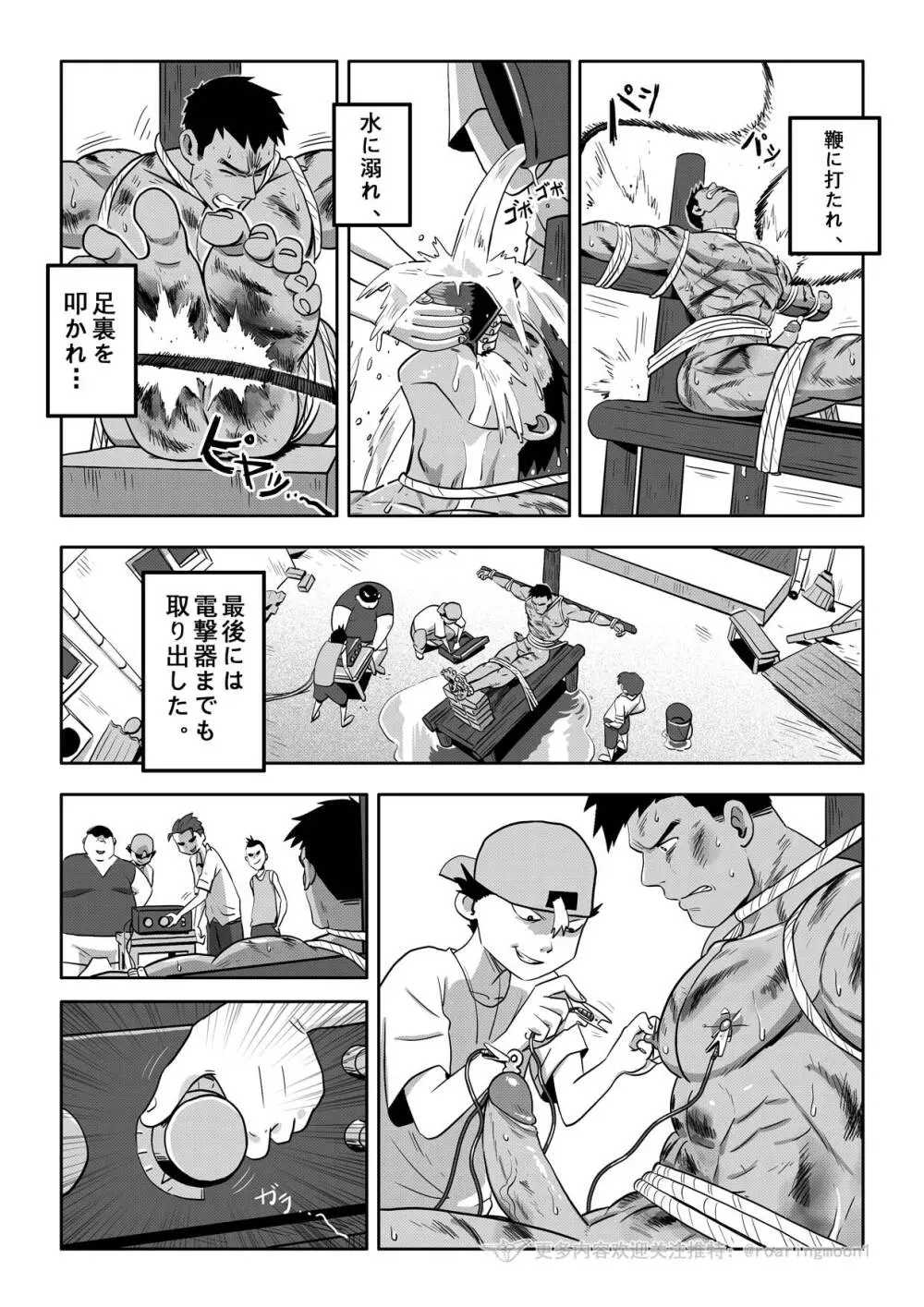 王勇/YONG WANG Page.50