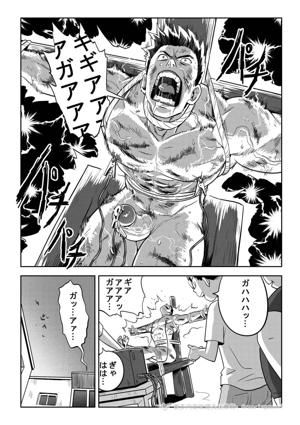 王勇/YONG WANG Page.51