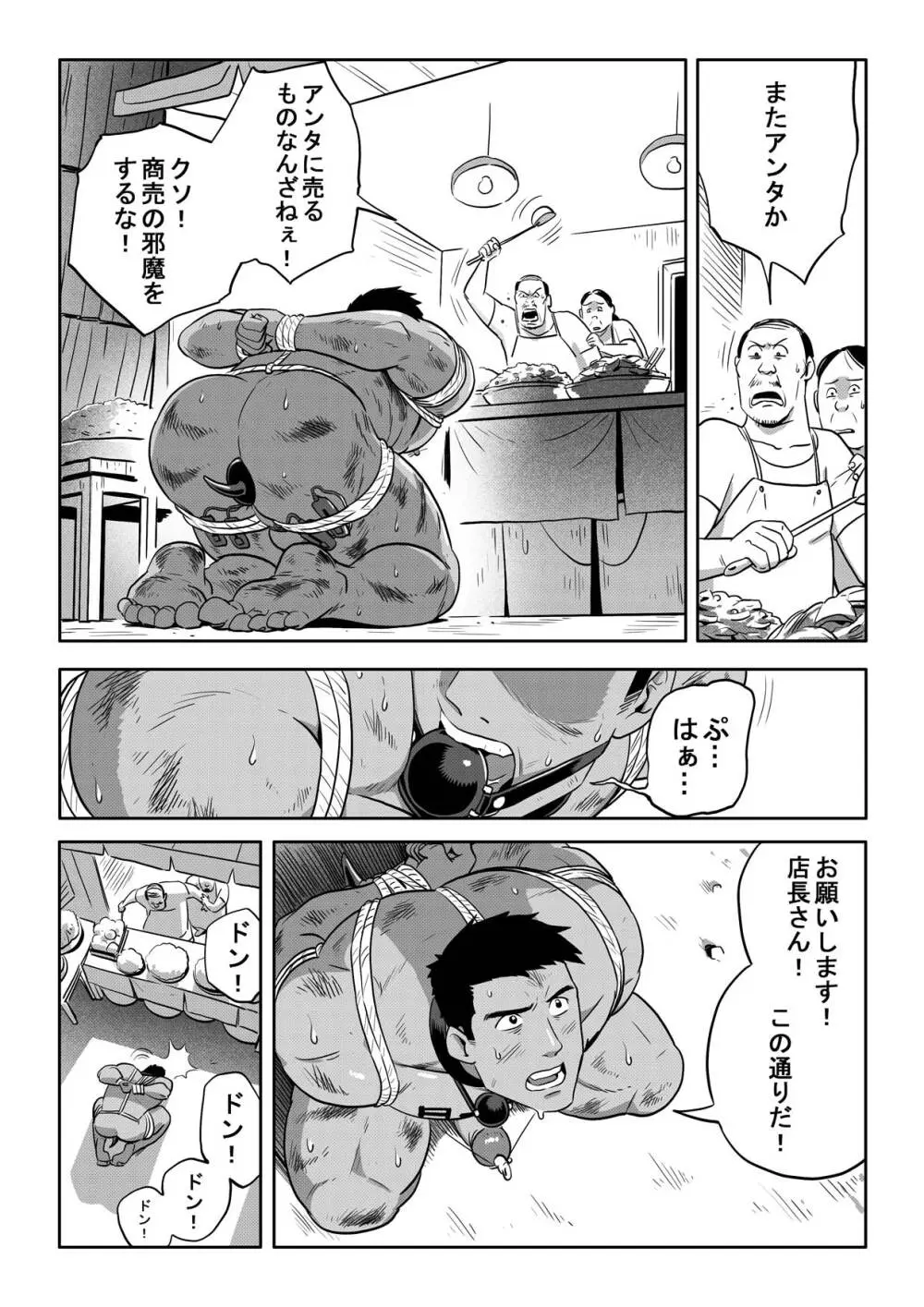 王勇/YONG WANG Page.59