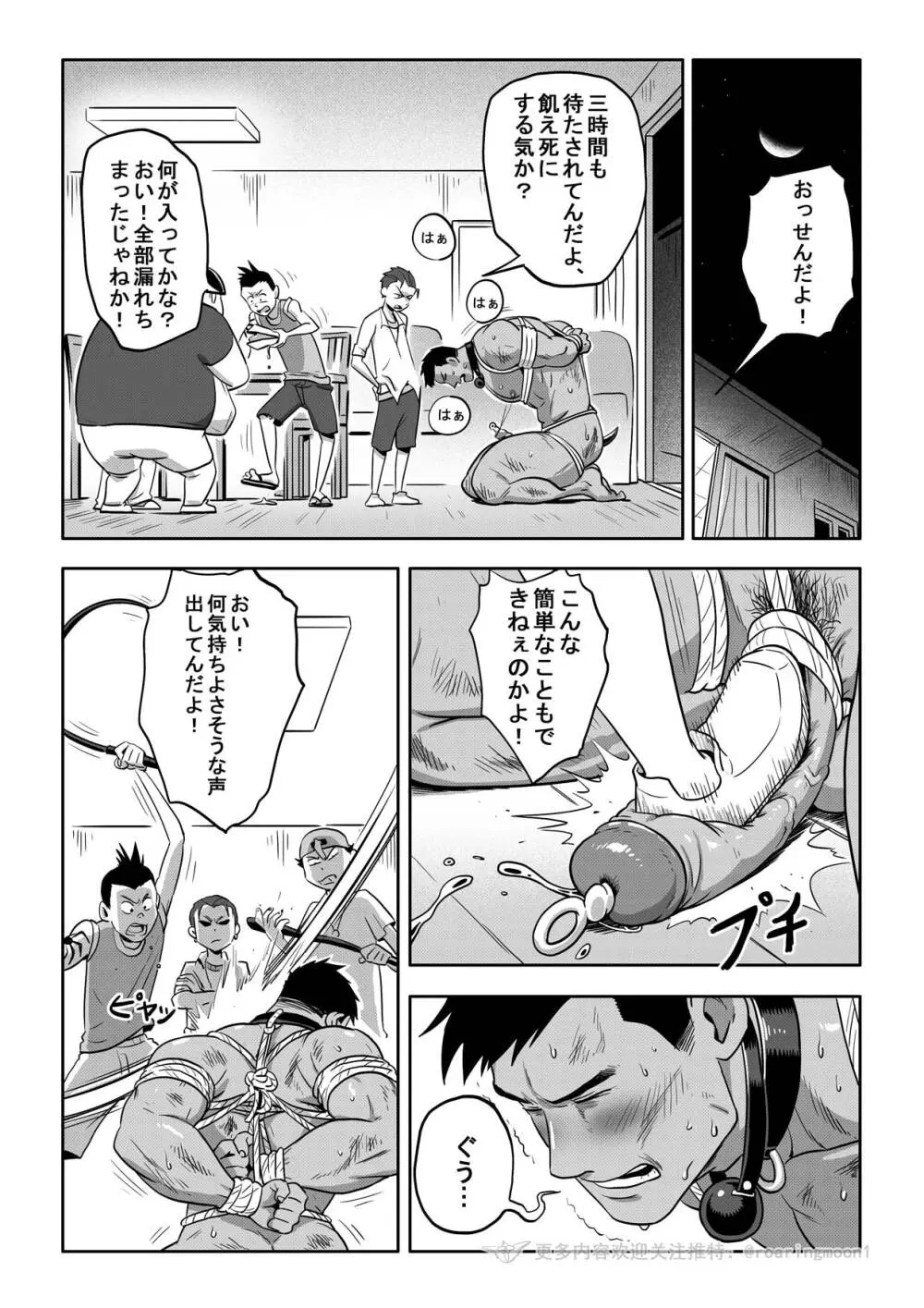 王勇/YONG WANG Page.61