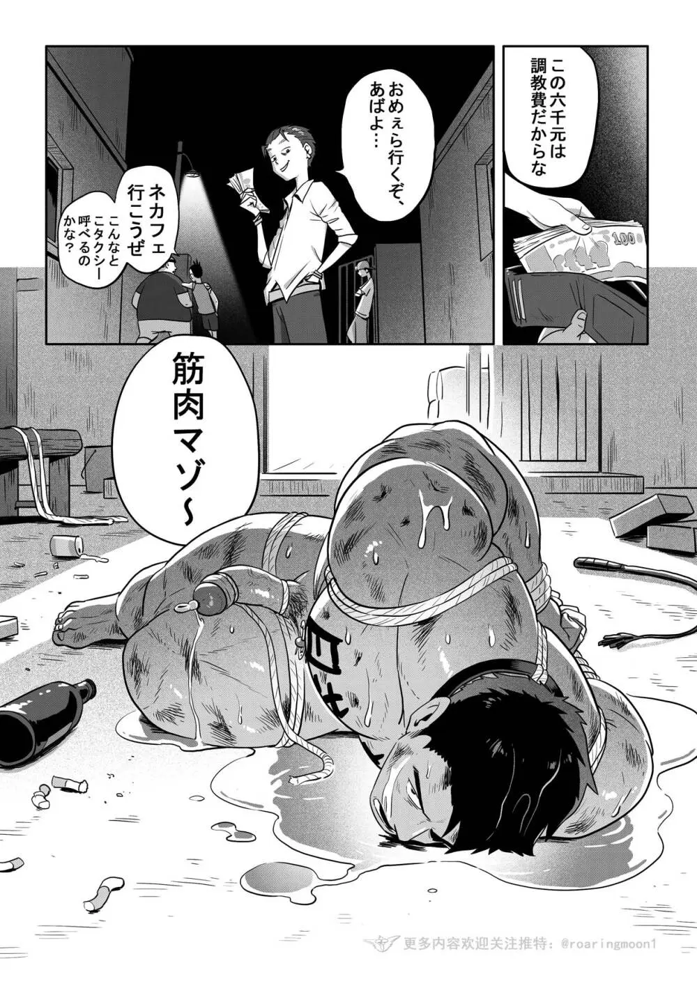 王勇/YONG WANG Page.63