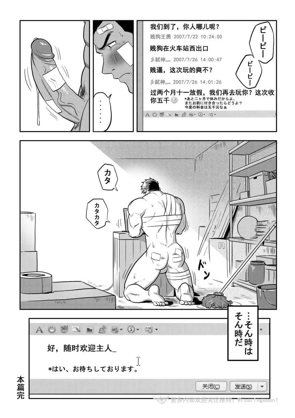 王勇/YONG WANG Page.69