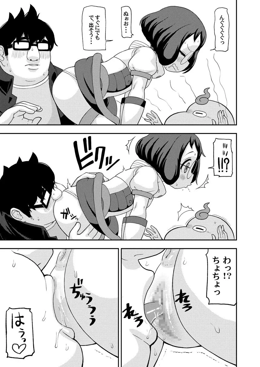 援交ウォッチ Page.18