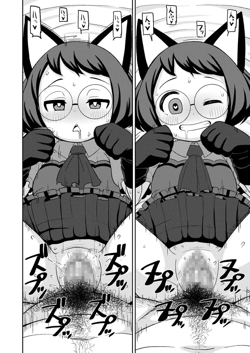 援交ウォッチ Page.27