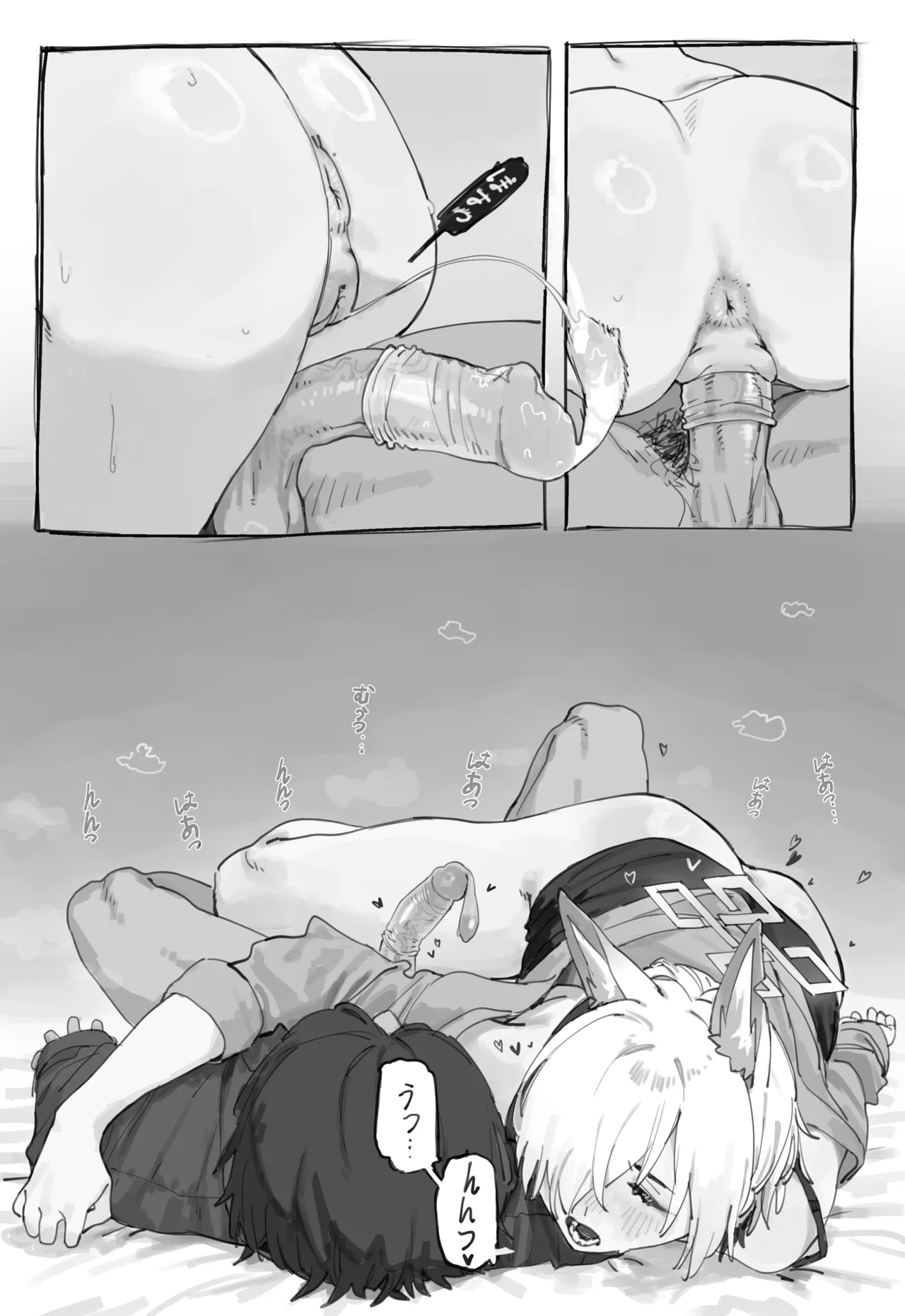 Date with Kanna at room~ Page.4