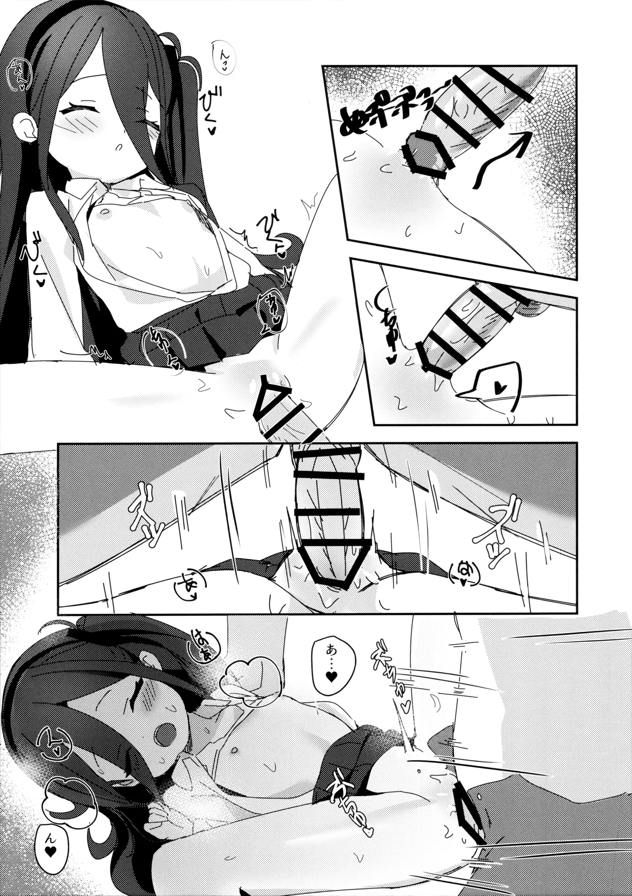 アリスのレベリング大作戦 Page.11