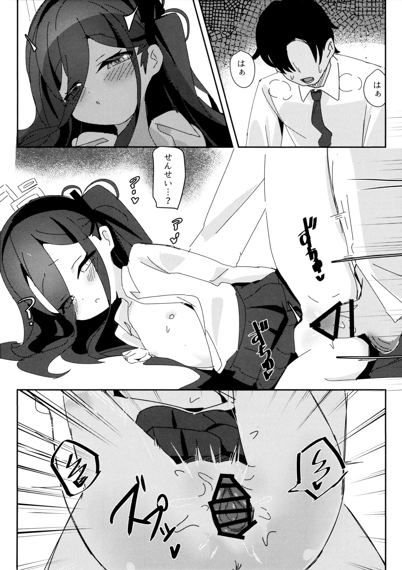 アリスのレベリング大作戦 Page.12