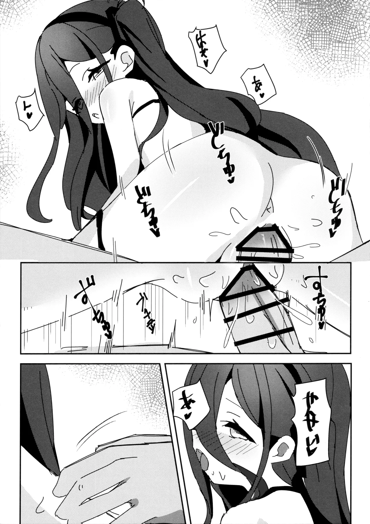 アリスのレベリング大作戦 Page.21