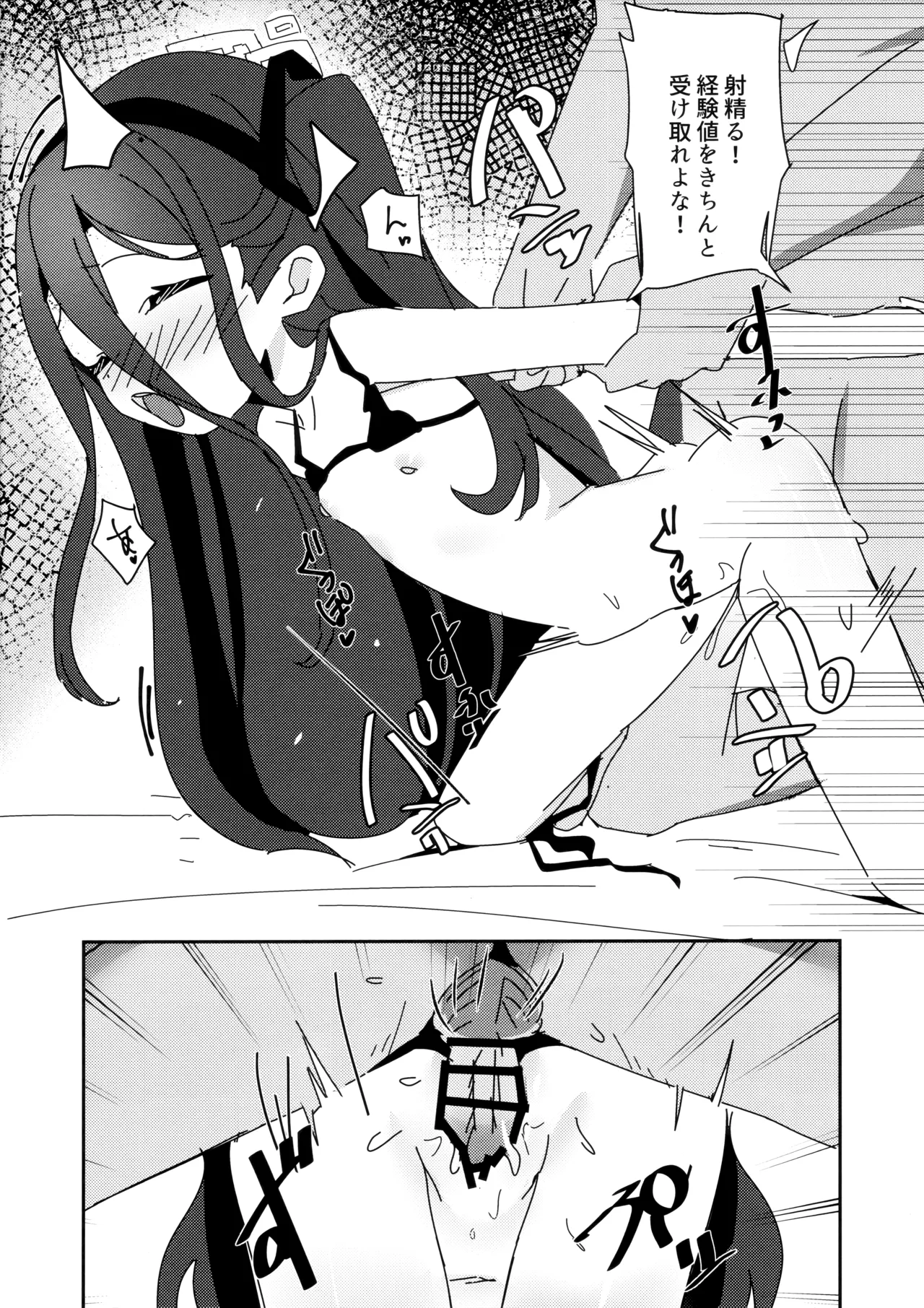 アリスのレベリング大作戦 Page.22