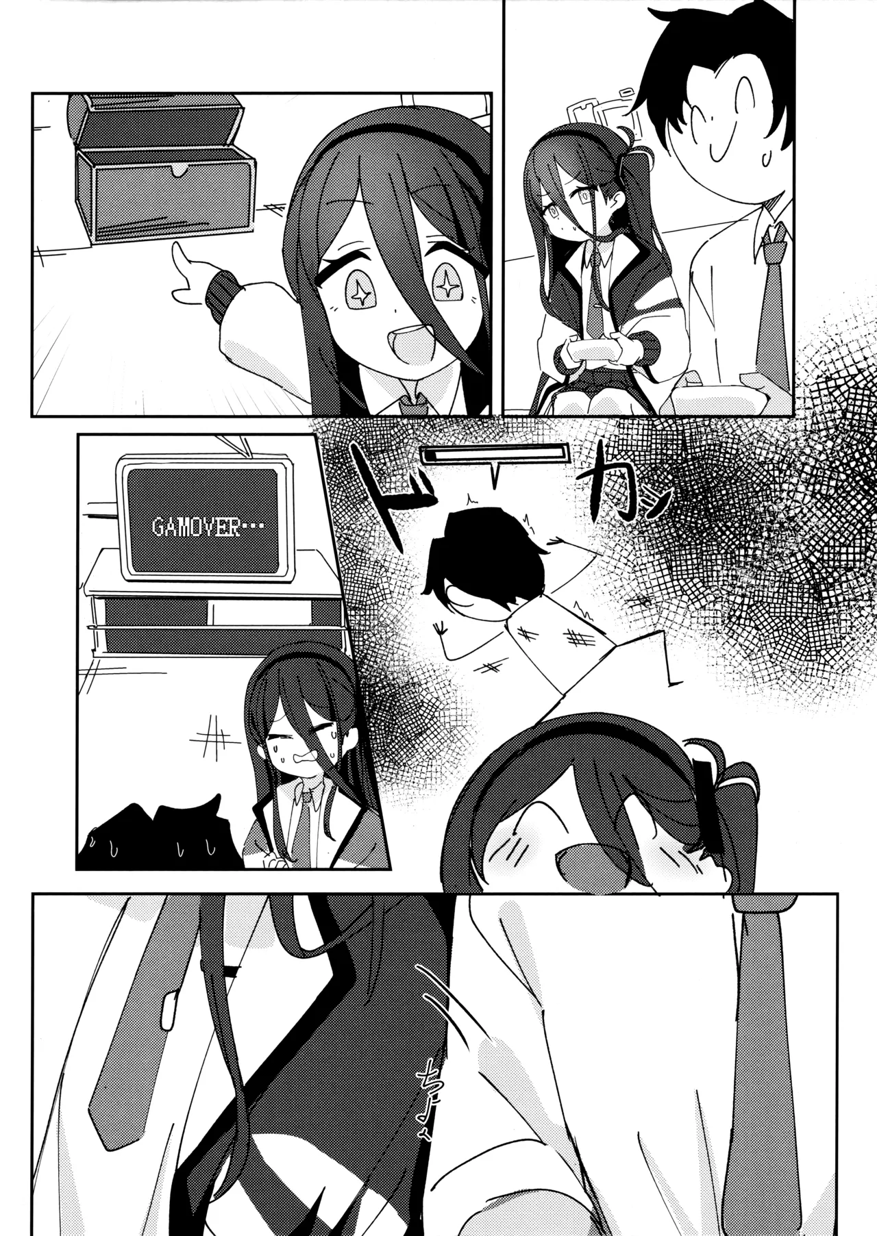 アリスのレベリング大作戦 Page.4