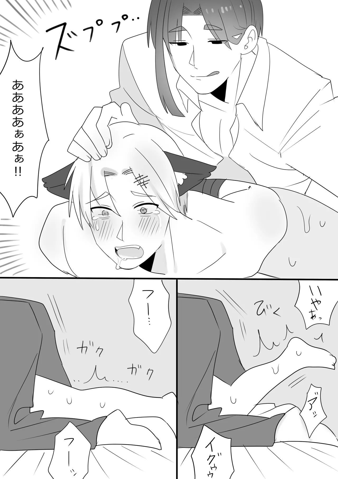 ママ幸調教日誌 Page.5