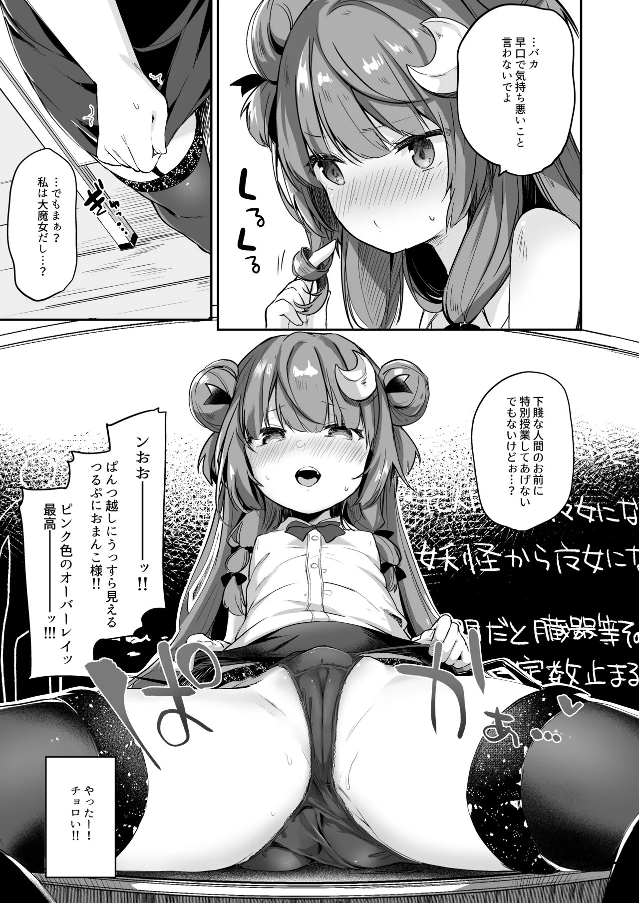 けだまとめ Page.107