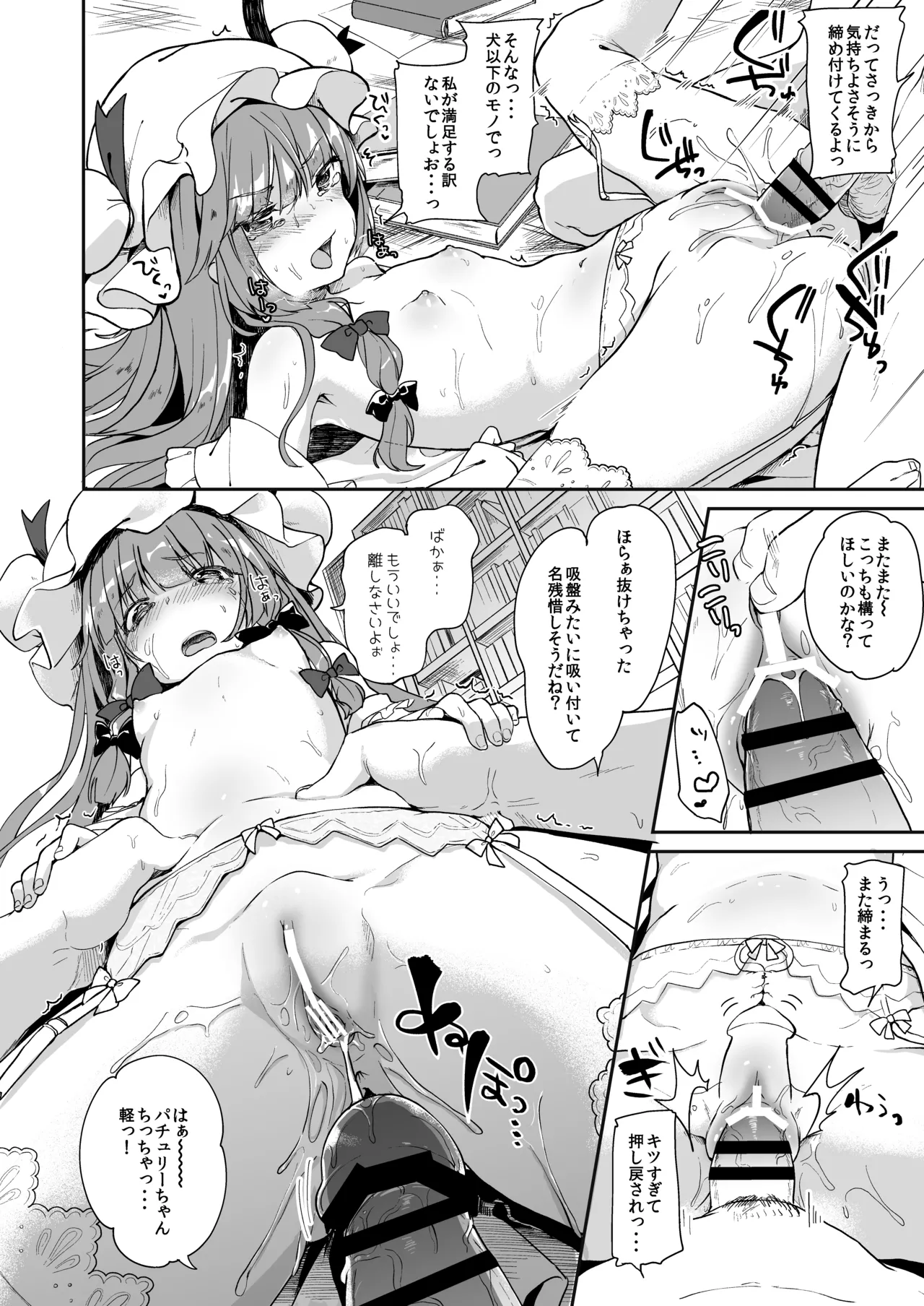 けだまとめ Page.16