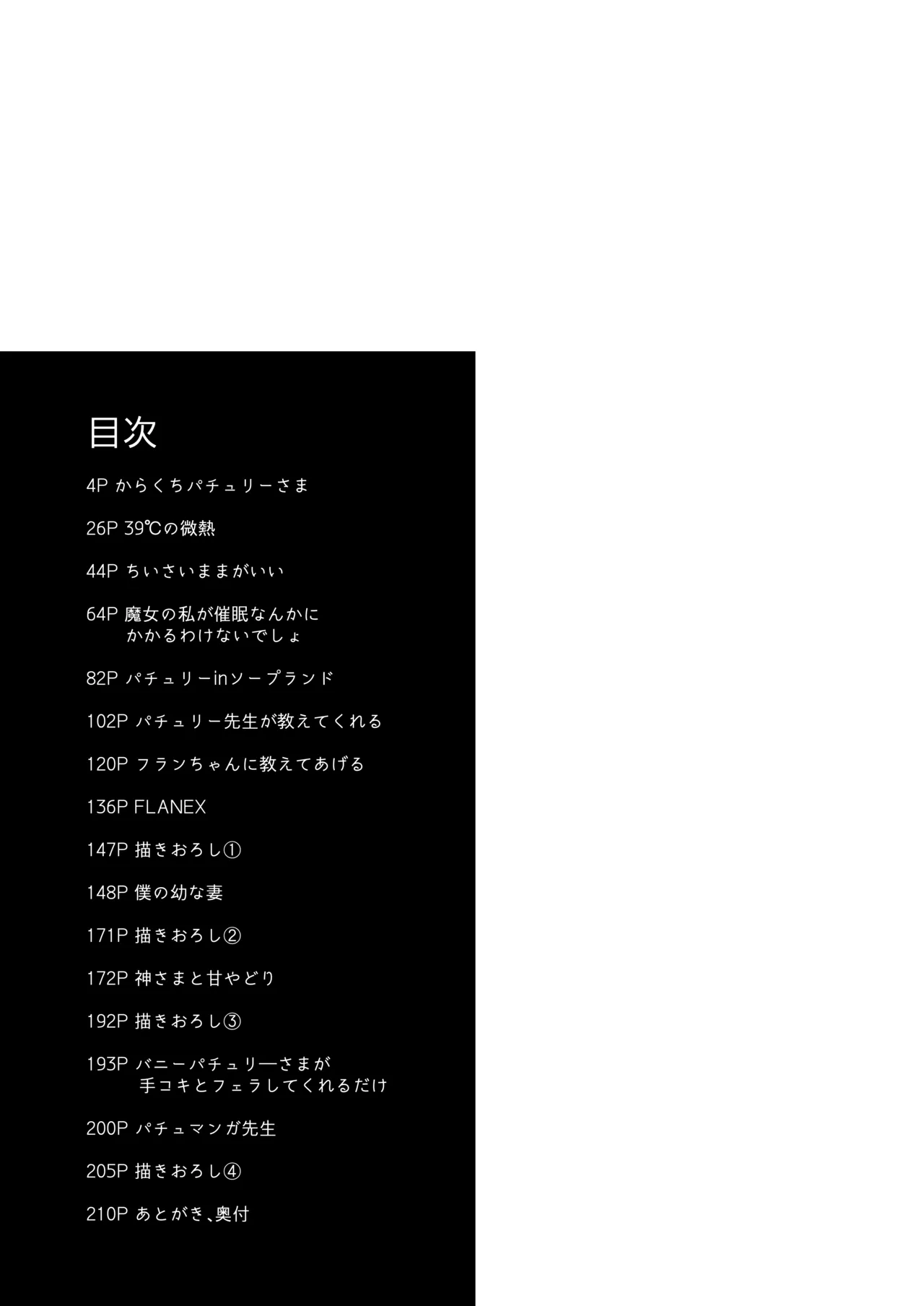 けだまとめ Page.3