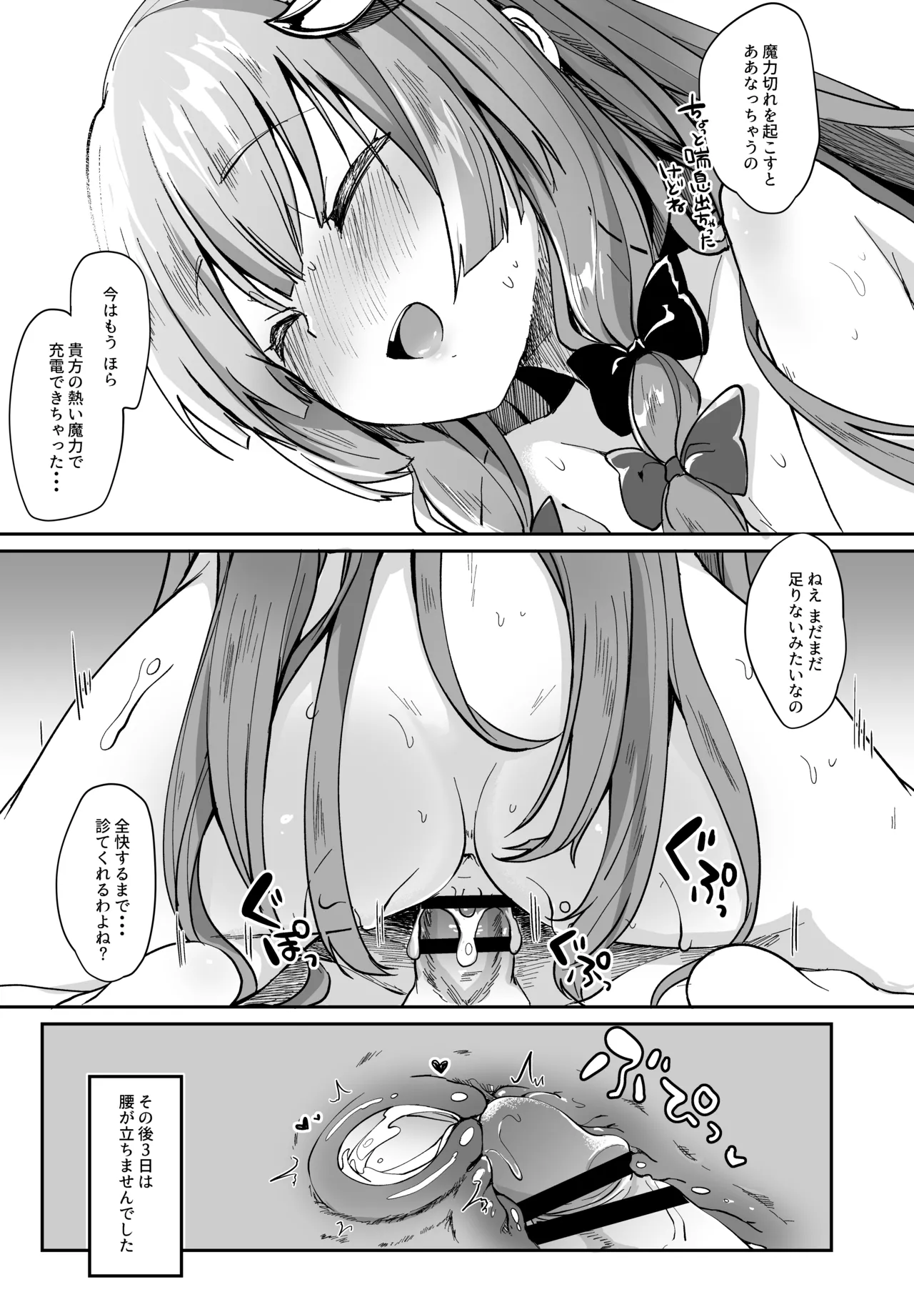 けだまとめ Page.43