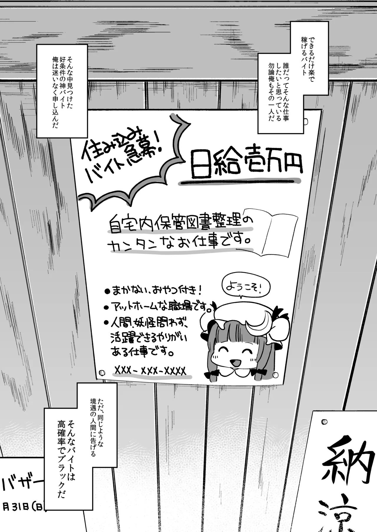 けだまとめ Page.5