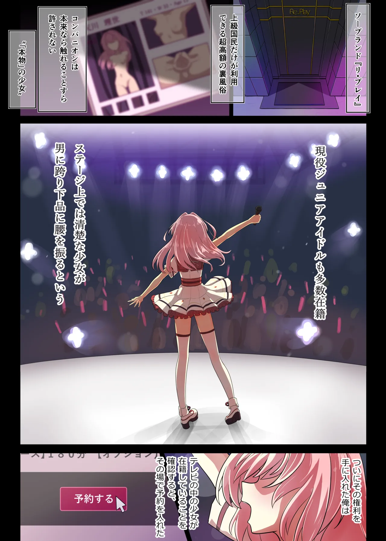 ジュニアアイドルが生本番でご奉仕してくれる高級裏ソープ Page.2