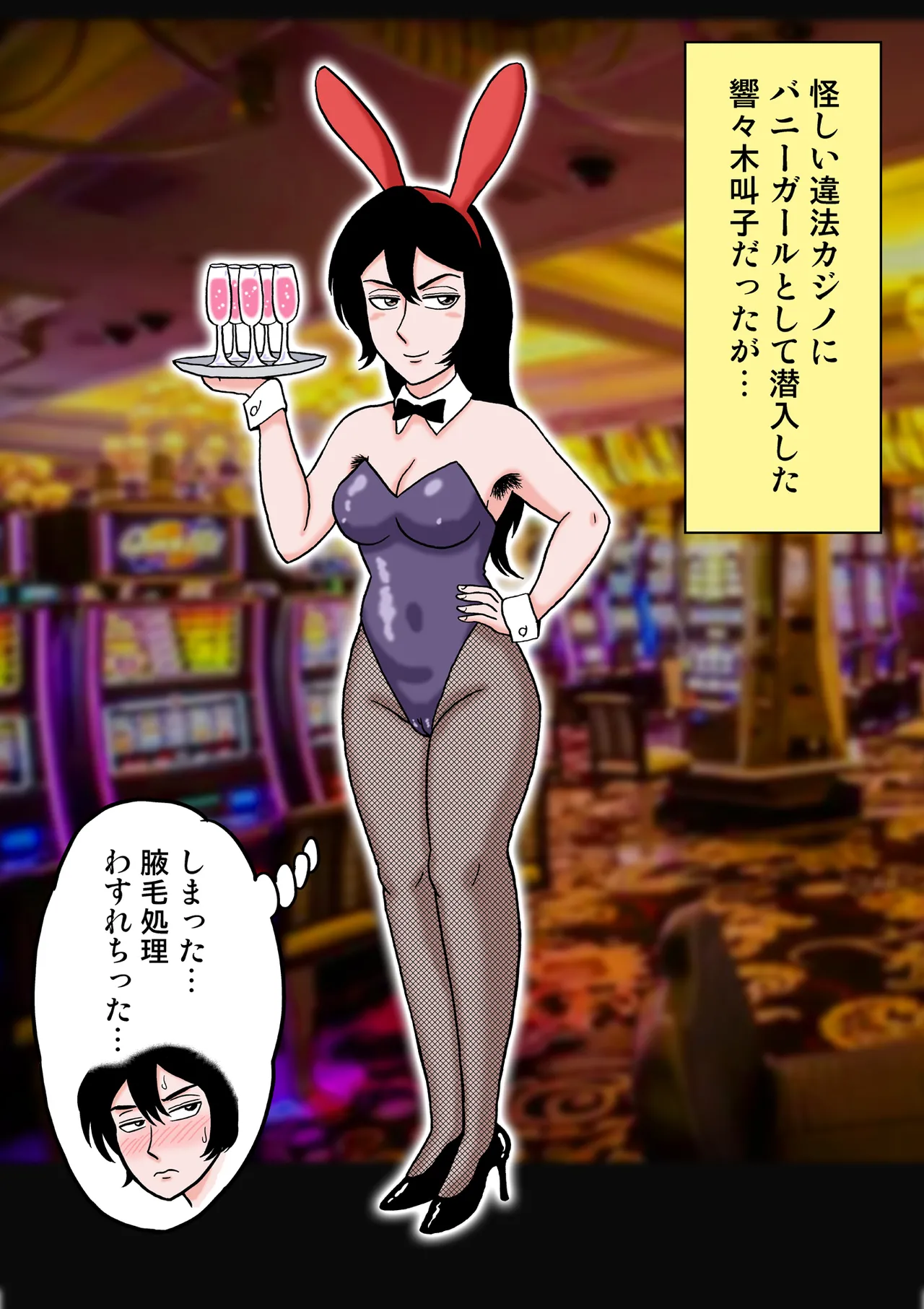 女探偵桃色恥態 Page.36