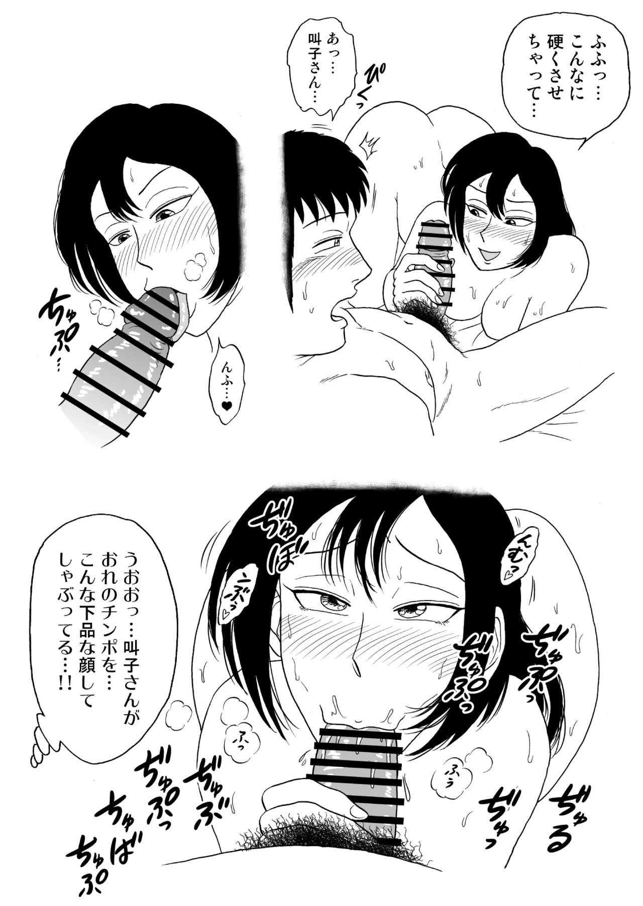 女探偵桃色恥態 Page.59