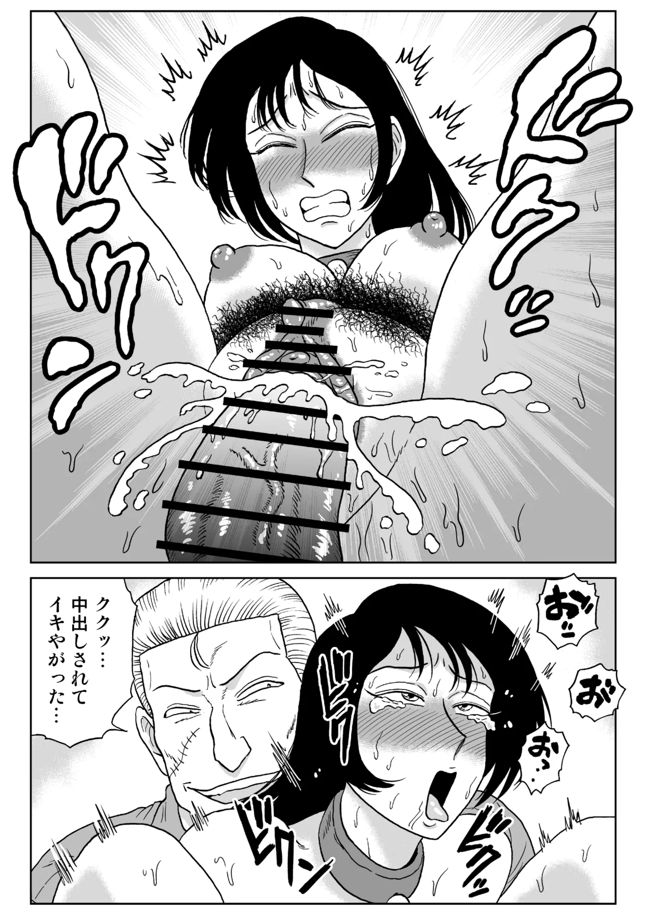 女探偵桃色恥態2 Page.10