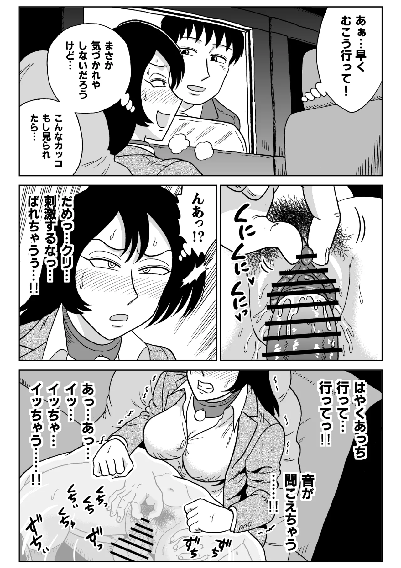 女探偵桃色恥態2 Page.37