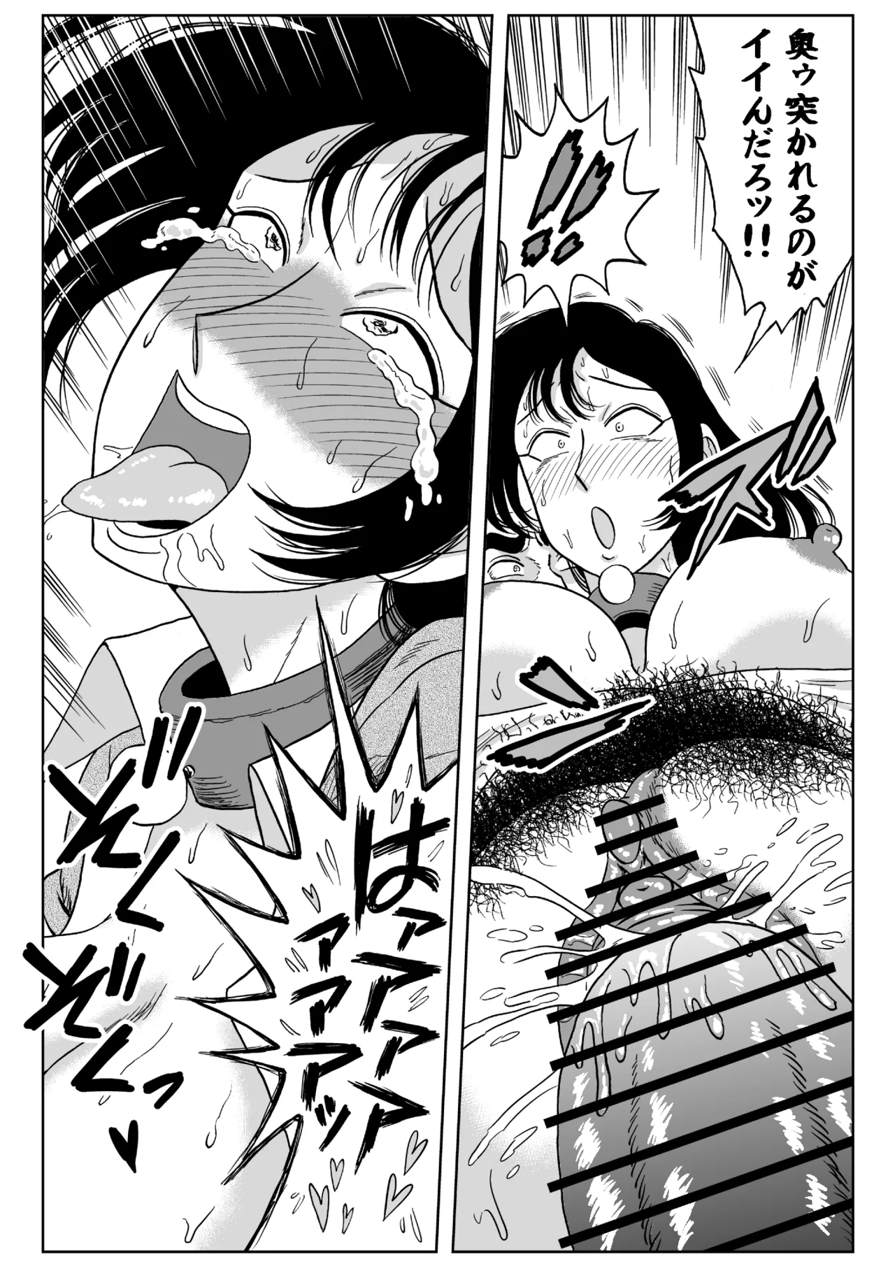 女探偵桃色恥態2 Page.41