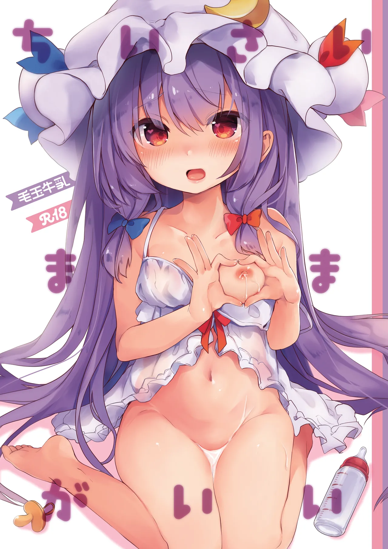 けだまとめ Page.219