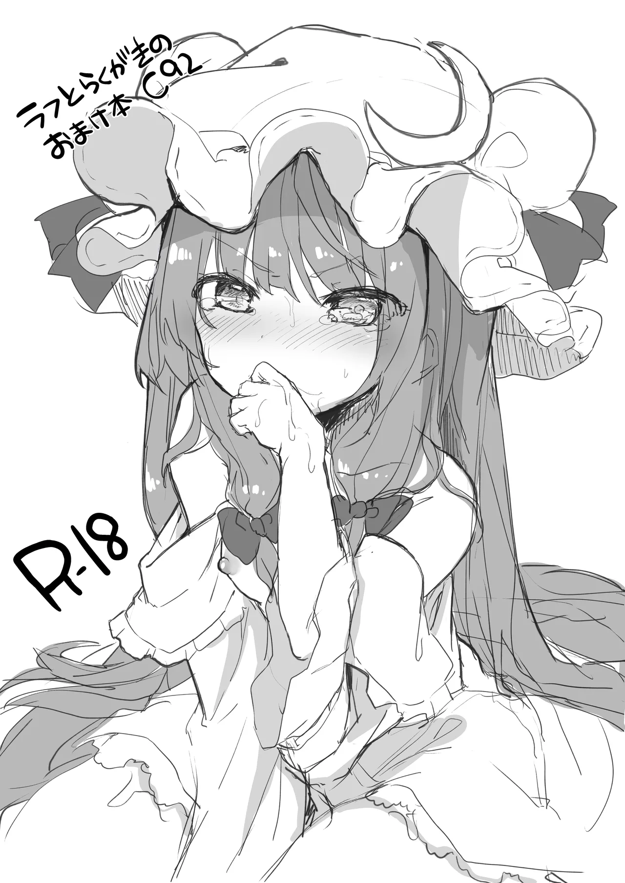 けだまとめ Page.229