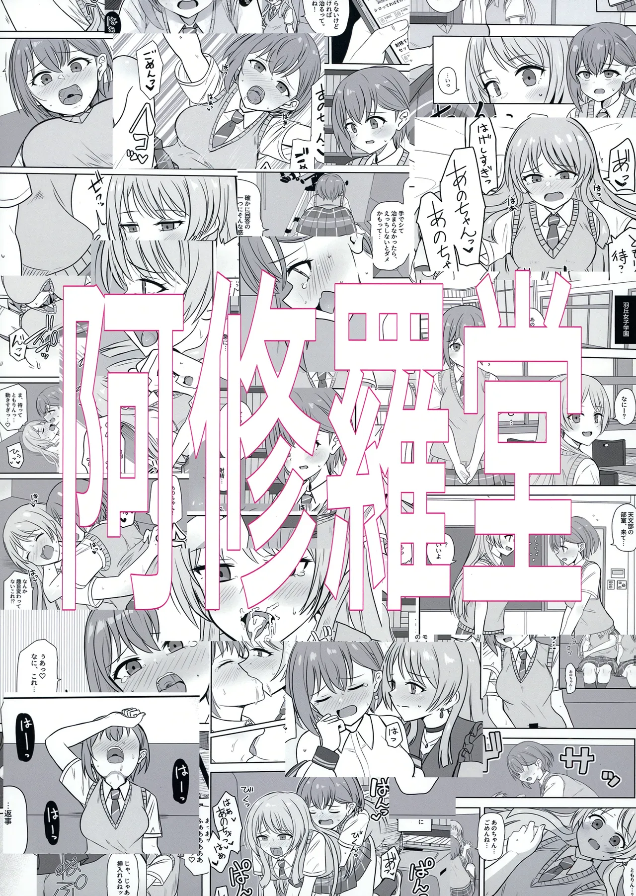 生えちゃった高松さん Page.26