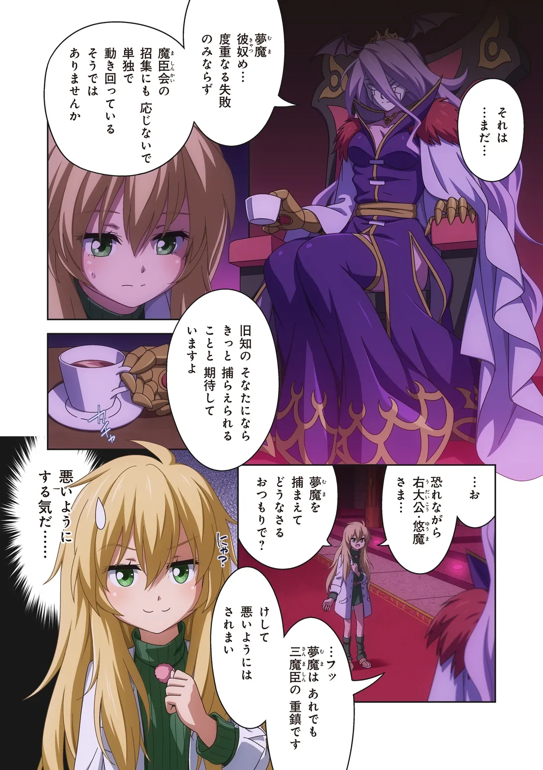 ピュアソルジャー・オトメイデン #10X. 女王への道 Page.10