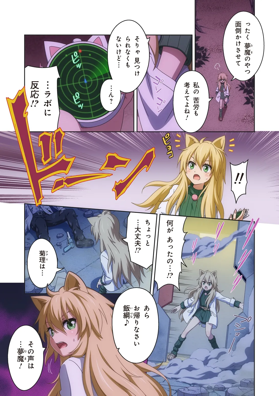 ピュアソルジャー・オトメイデン #10X. 女王への道 Page.11