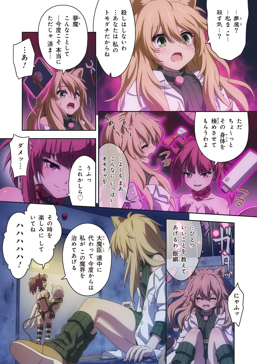 ピュアソルジャー・オトメイデン #10X. 女王への道 Page.15
