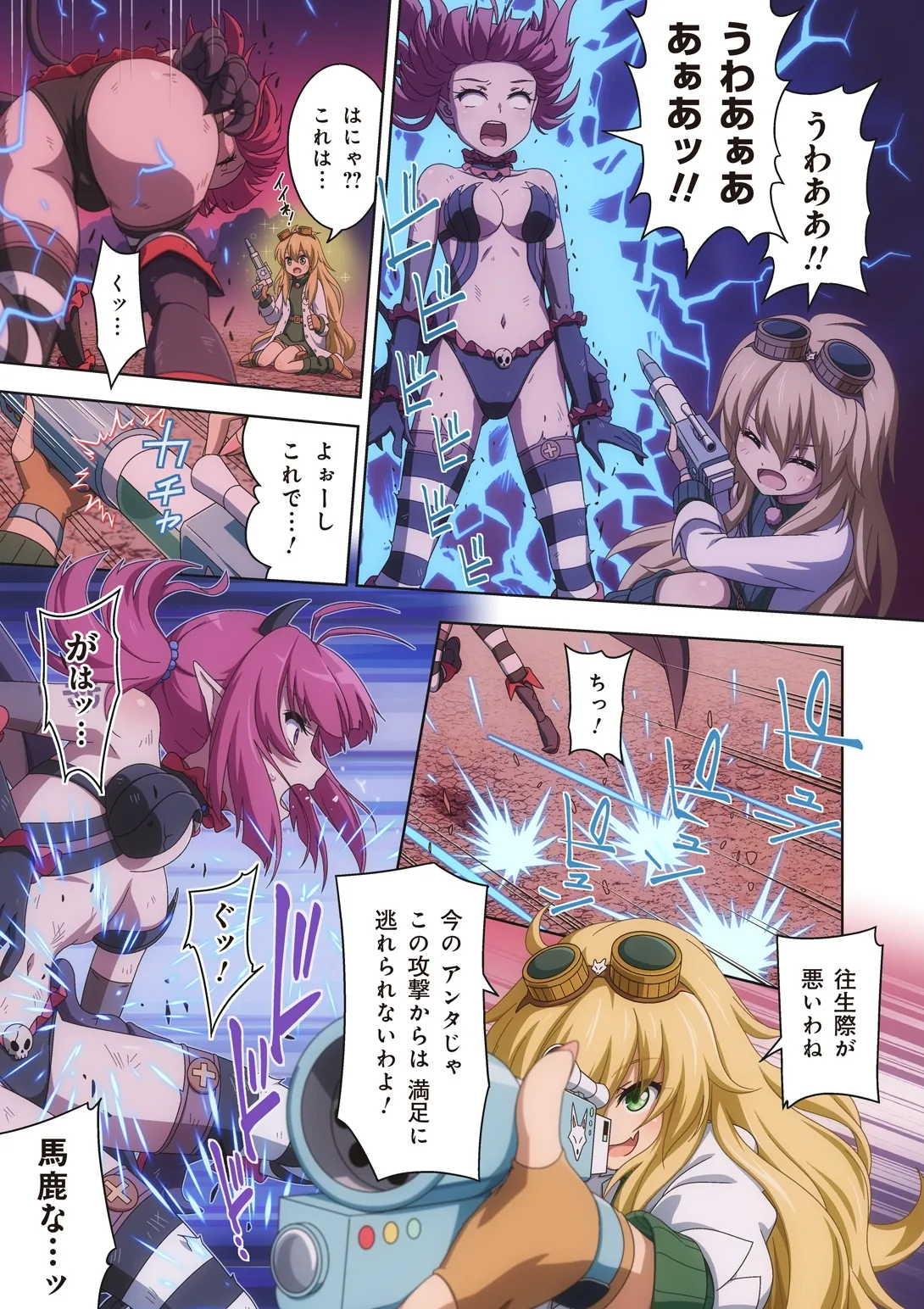 ピュアソルジャー・オトメイデン #10X. 女王への道 Page.21