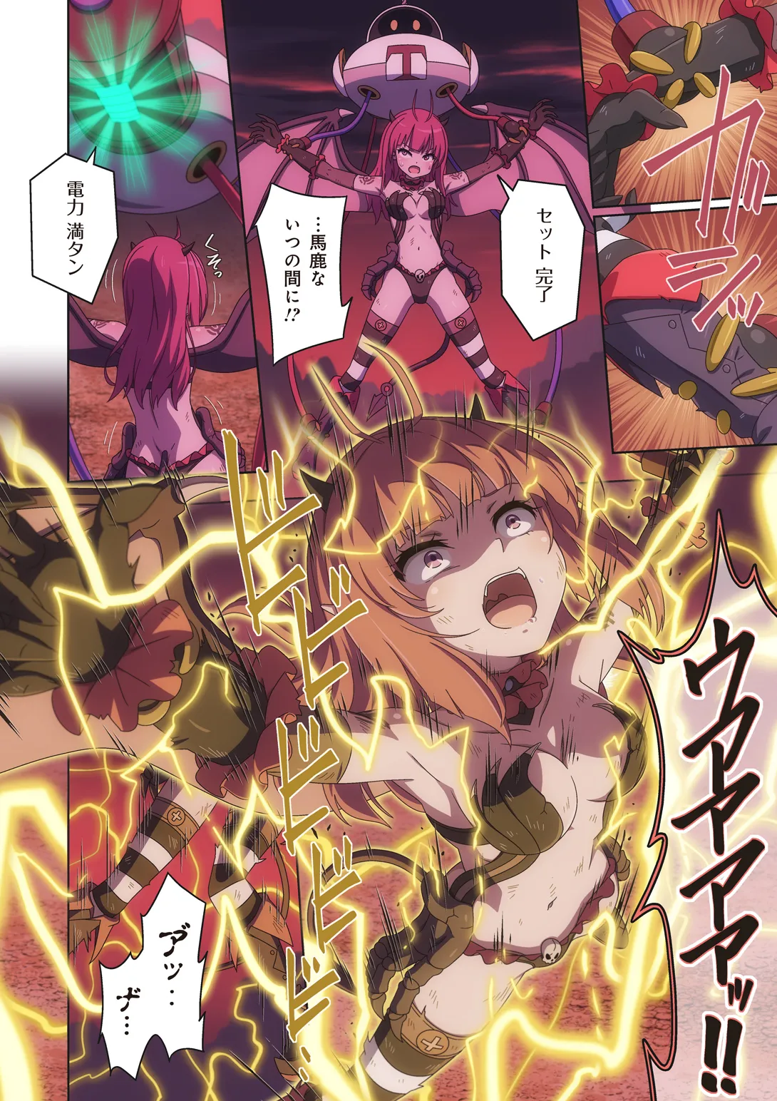 ピュアソルジャー・オトメイデン #10X. 女王への道 Page.26