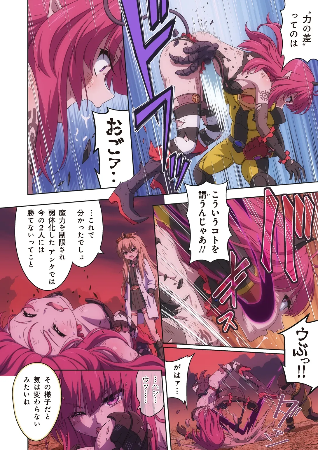 ピュアソルジャー・オトメイデン #10X. 女王への道 Page.28