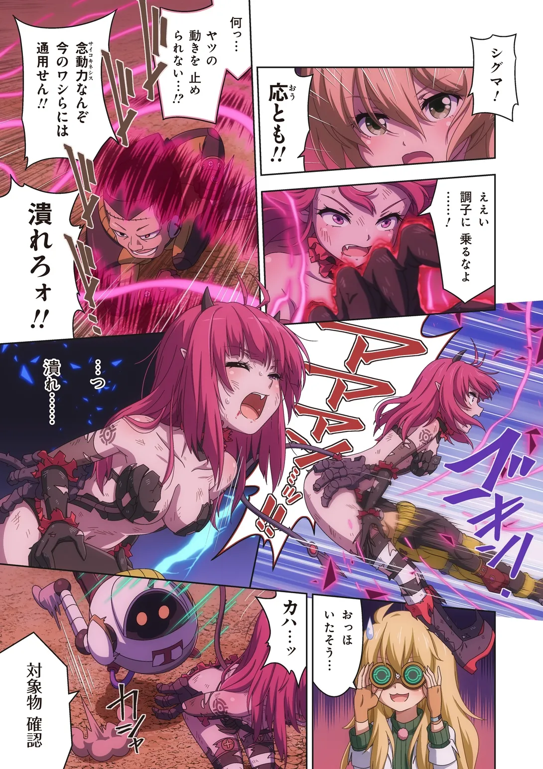 ピュアソルジャー・オトメイデン #10X. 女王への道 Page.29