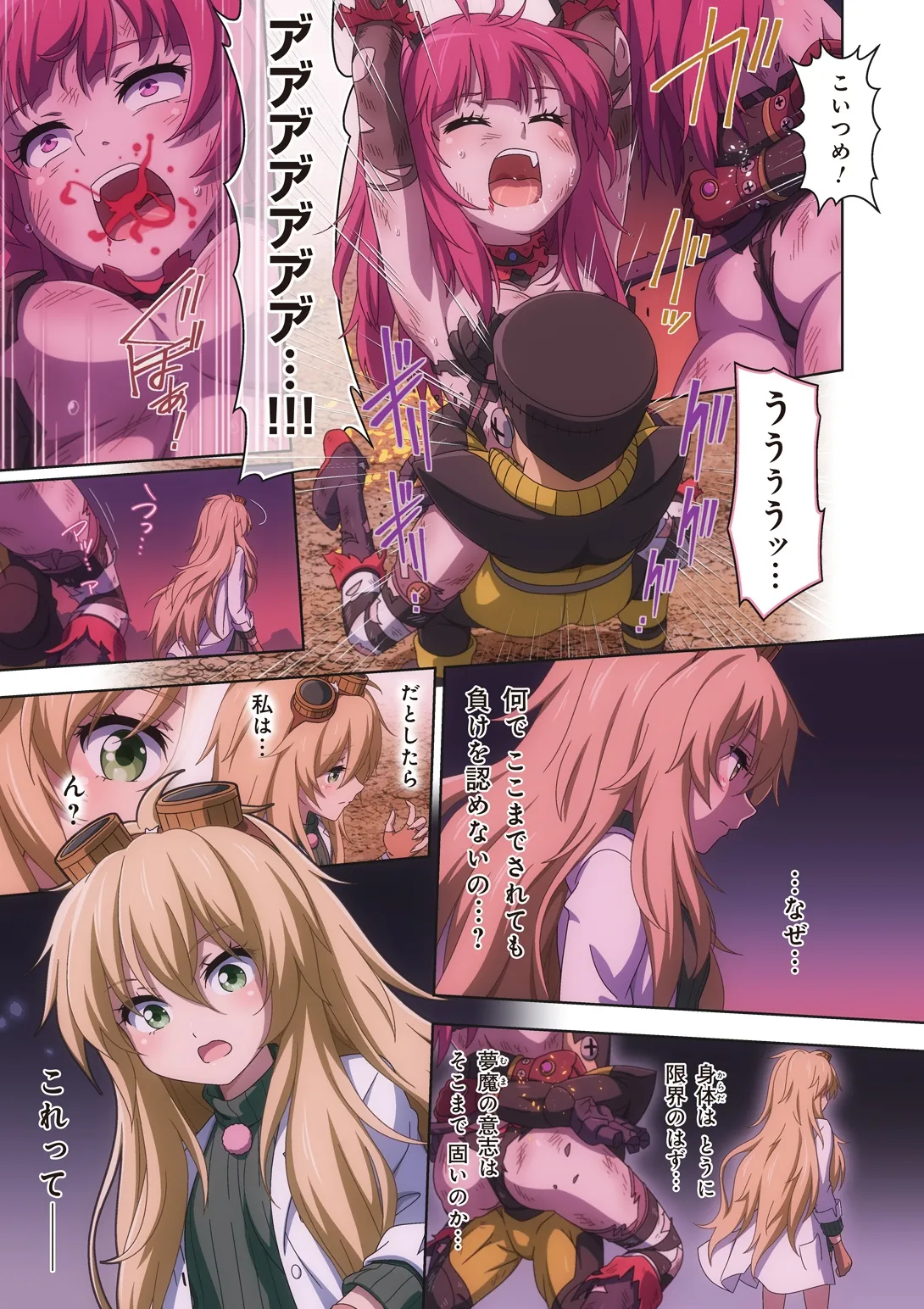 ピュアソルジャー・オトメイデン #10X. 女王への道 Page.33