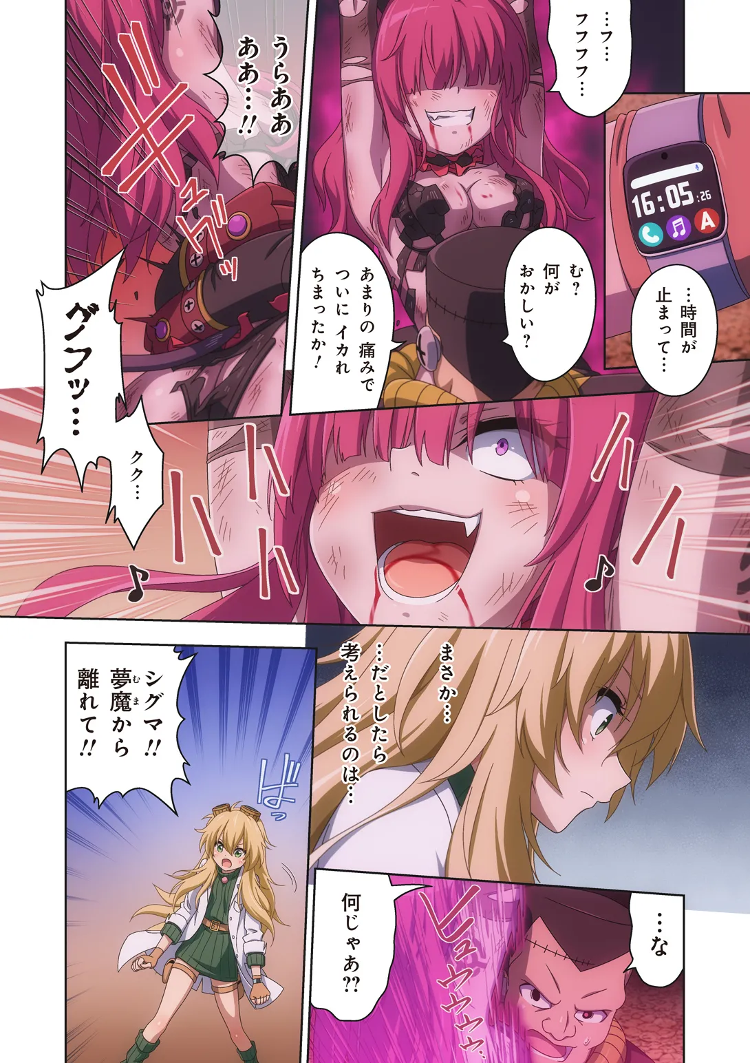 ピュアソルジャー・オトメイデン #10X. 女王への道 Page.34