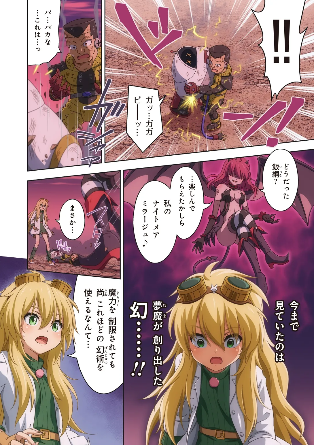 ピュアソルジャー・オトメイデン #10X. 女王への道 Page.35