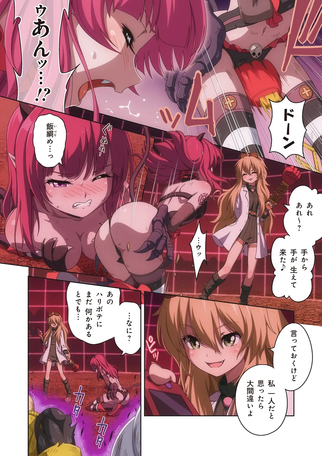 ピュアソルジャー・オトメイデン #10X. 女王への道 Page.38