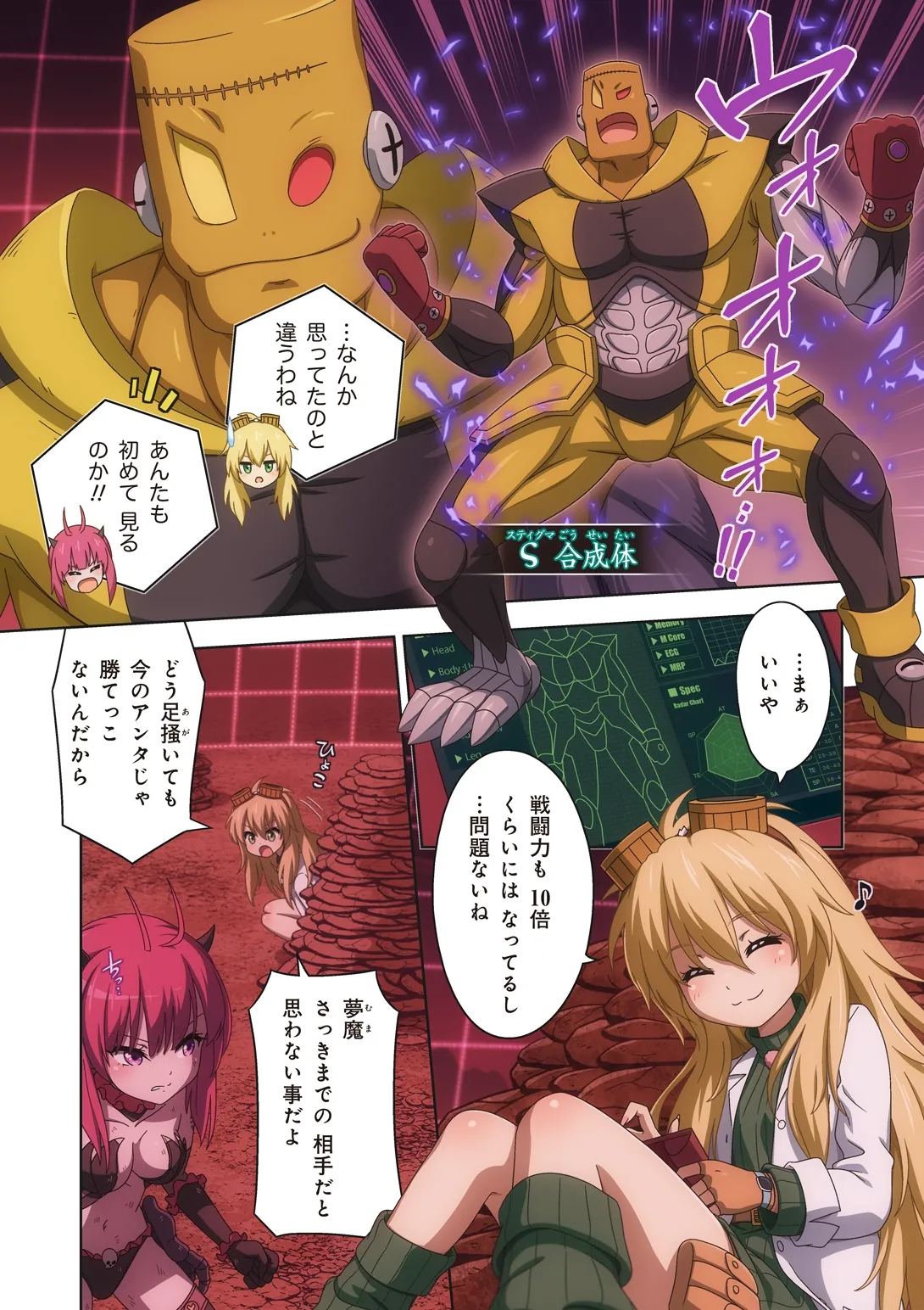 ピュアソルジャー・オトメイデン #10X. 女王への道 Page.40