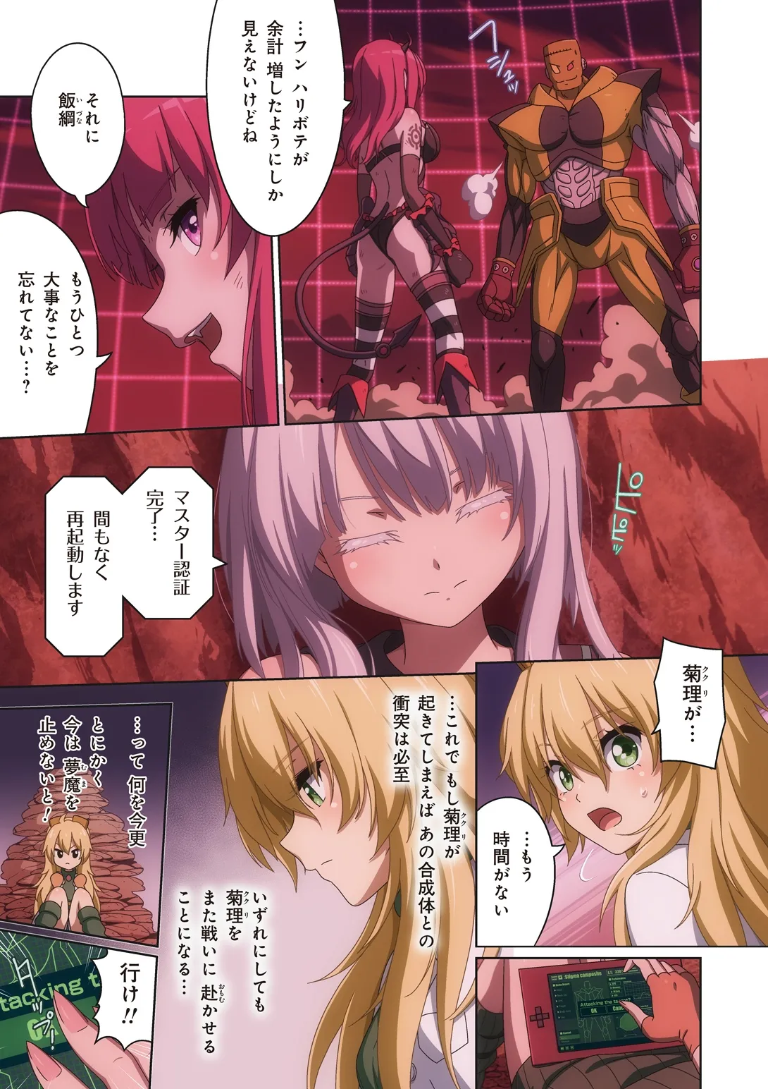 ピュアソルジャー・オトメイデン #10X. 女王への道 Page.41