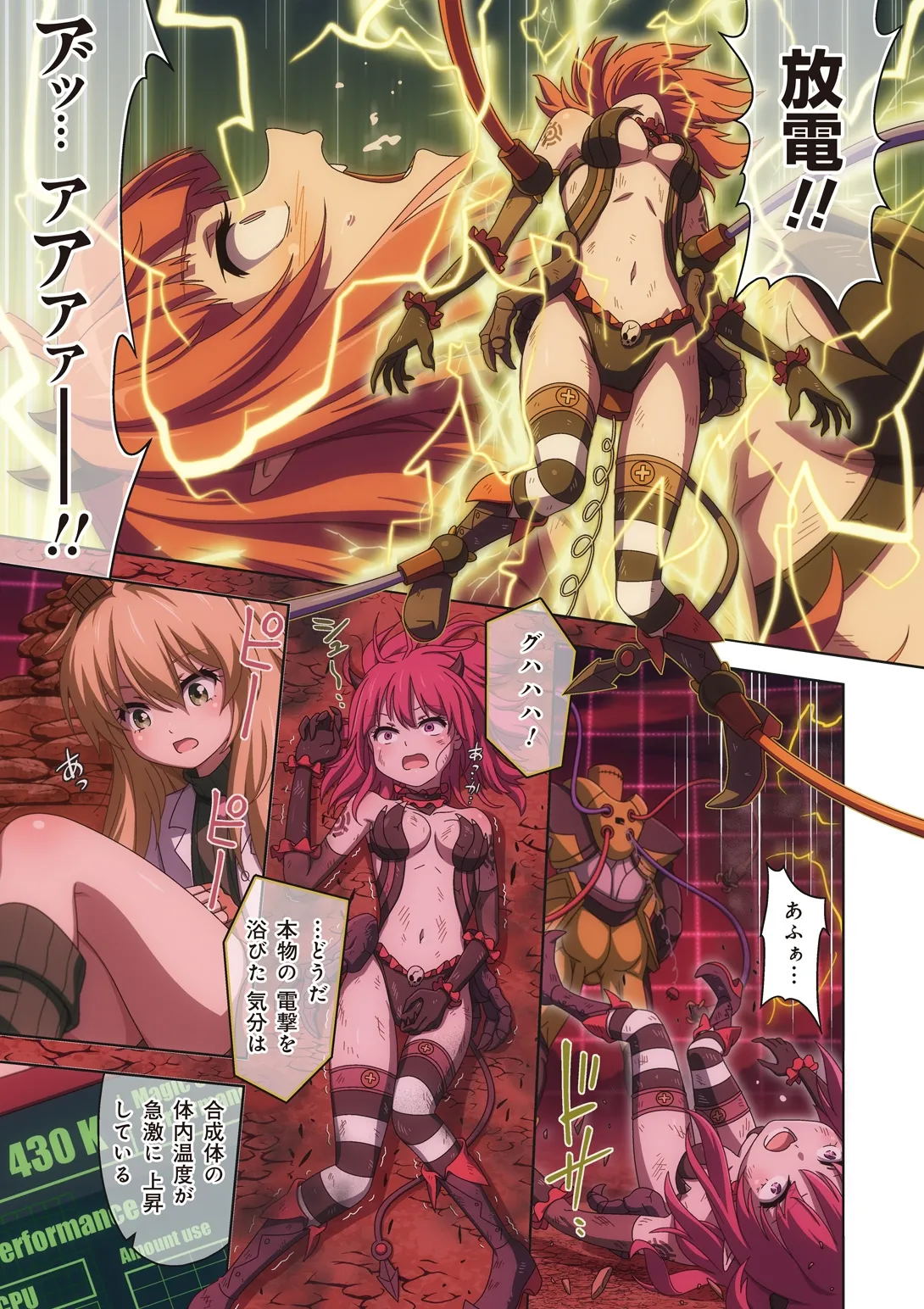 ピュアソルジャー・オトメイデン #10X. 女王への道 Page.43