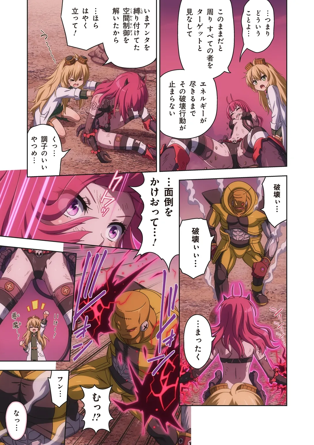 ピュアソルジャー・オトメイデン #10X. 女王への道 Page.47