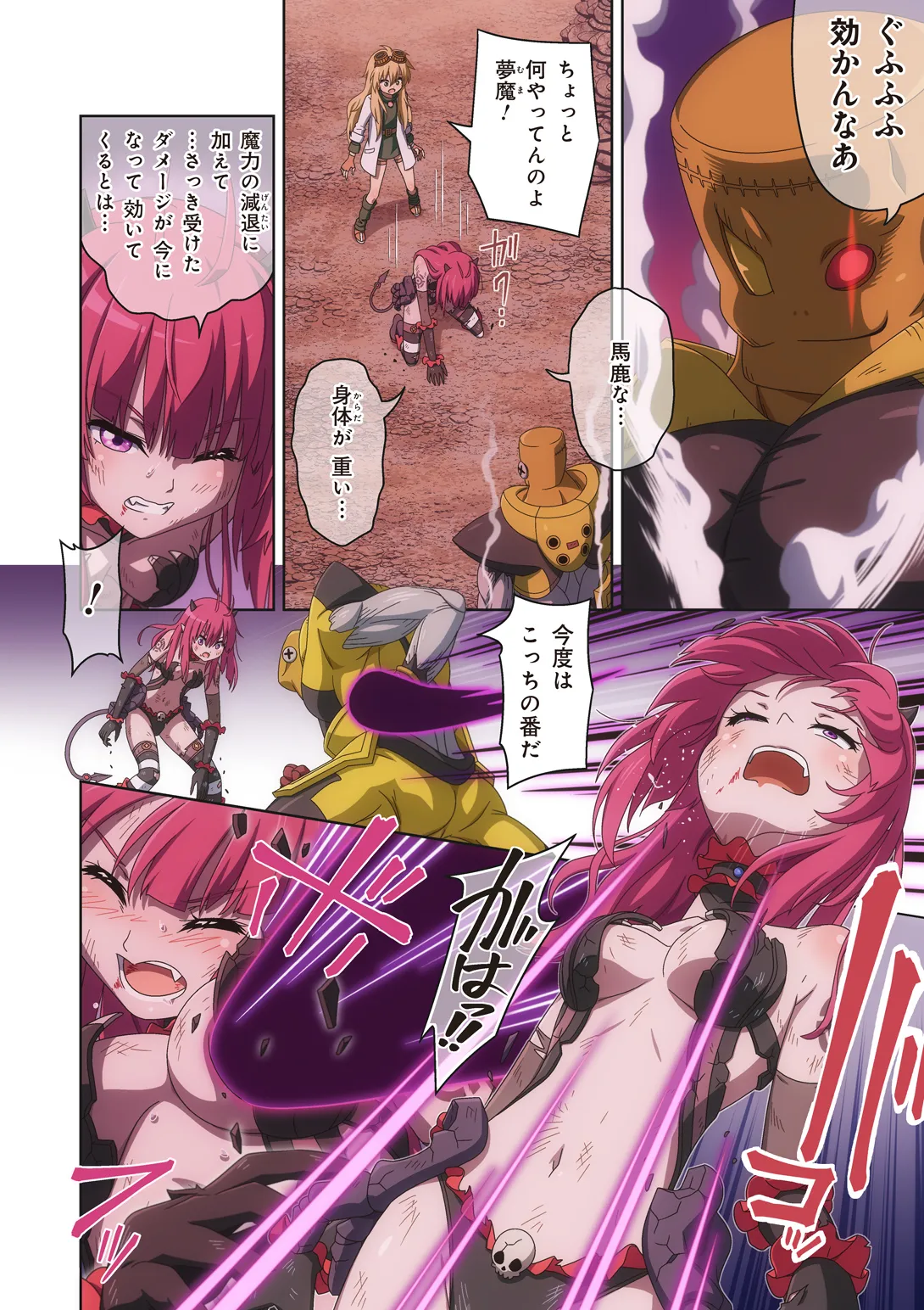 ピュアソルジャー・オトメイデン #10X. 女王への道 Page.48