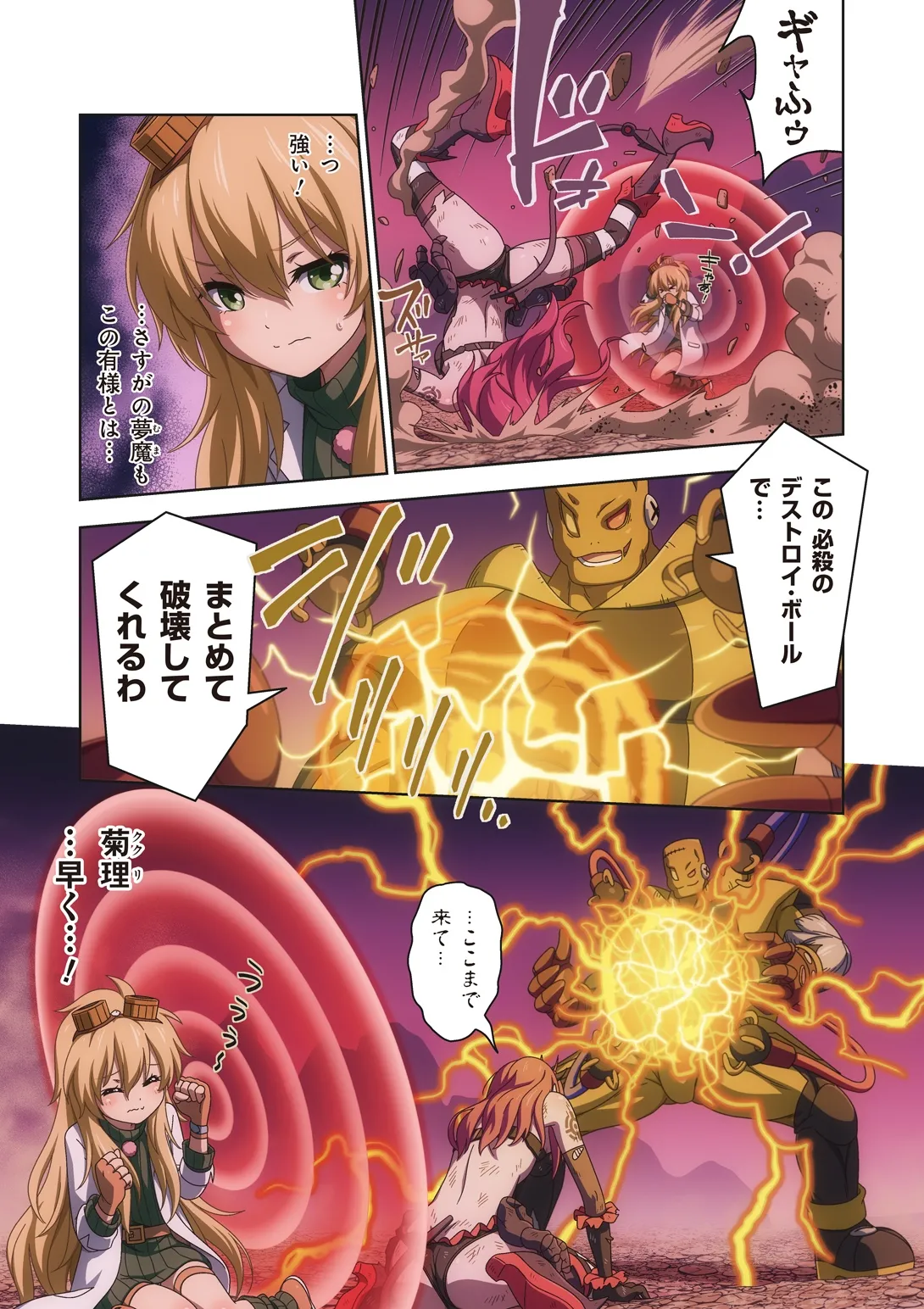 ピュアソルジャー・オトメイデン #10X. 女王への道 Page.49