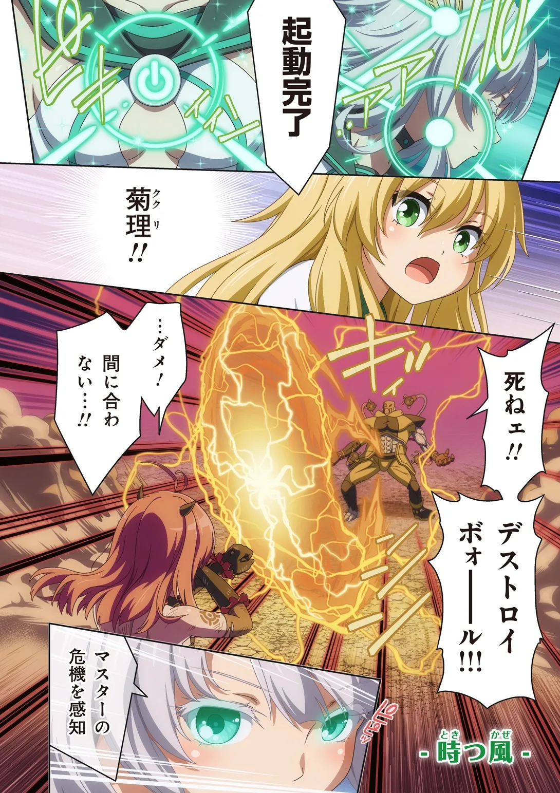 ピュアソルジャー・オトメイデン #10X. 女王への道 Page.50