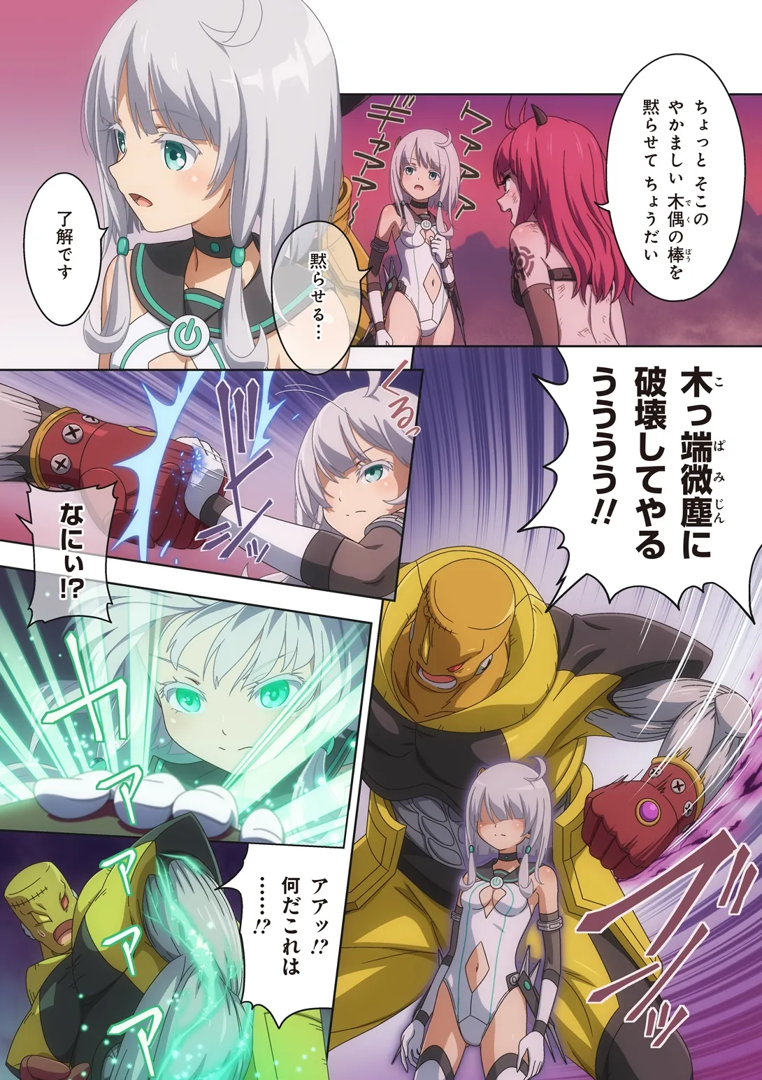 ピュアソルジャー・オトメイデン #10X. 女王への道 Page.53