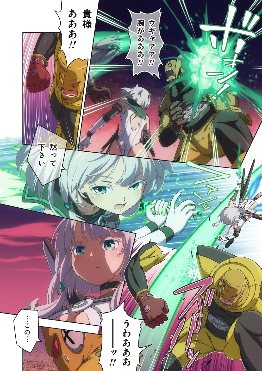 ピュアソルジャー・オトメイデン #10X. 女王への道 Page.54