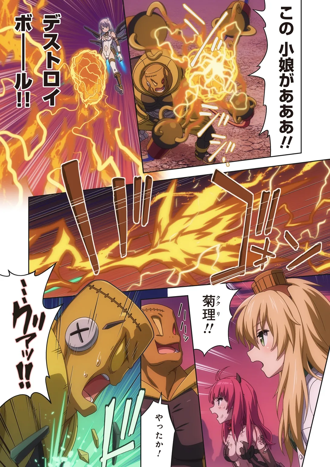 ピュアソルジャー・オトメイデン #10X. 女王への道 Page.55